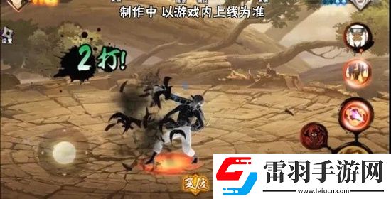 火影忍者手游秽土鼬技能是什么
