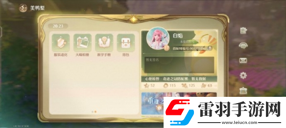 无限暖暖服装升级在哪里
