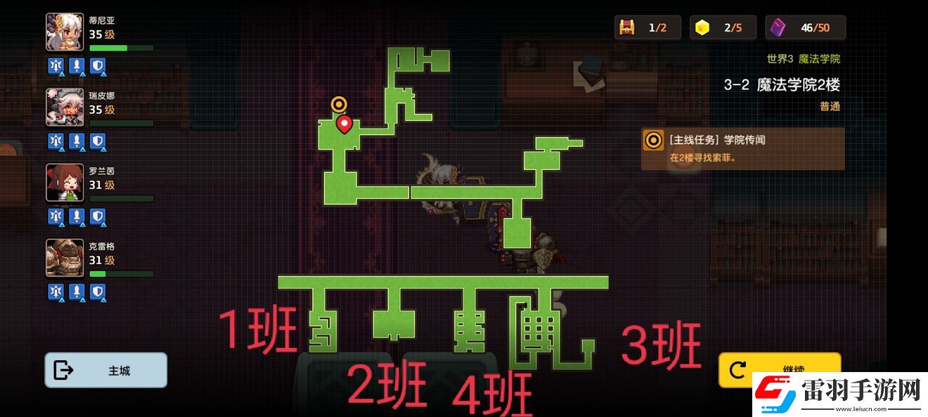坎公骑冠剑普通3