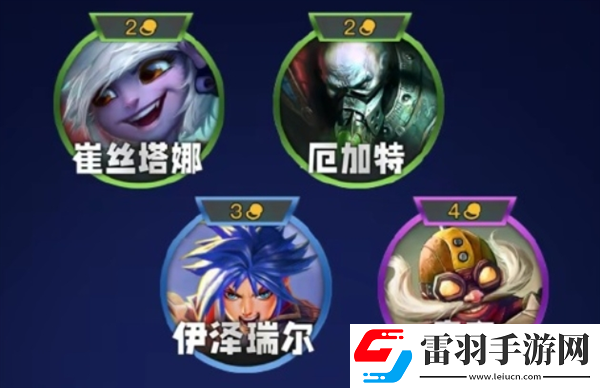 金铲铲之战s13羁绊有哪些