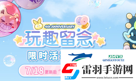未定事件簿玩趣留念活动怎么玩
