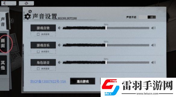 异色边缘画质怎么调整
