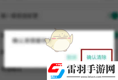 一起考教师怎么清理缓存