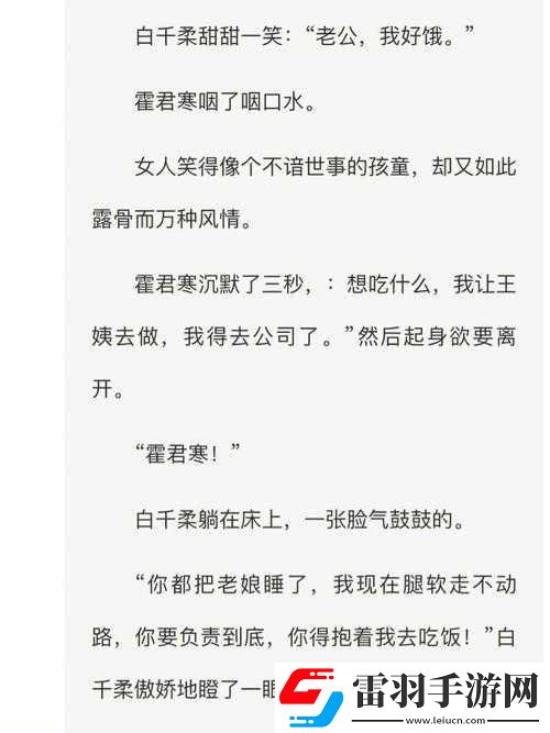 戏里戏外