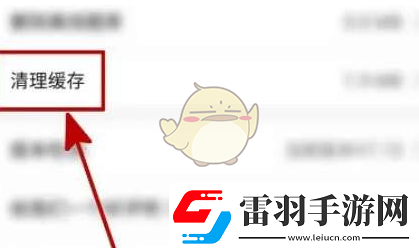 一起考教师怎么清理缓存