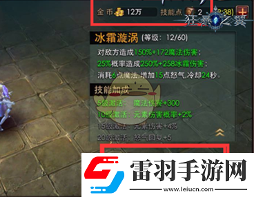 狂暴之翼手游如何使角色变强