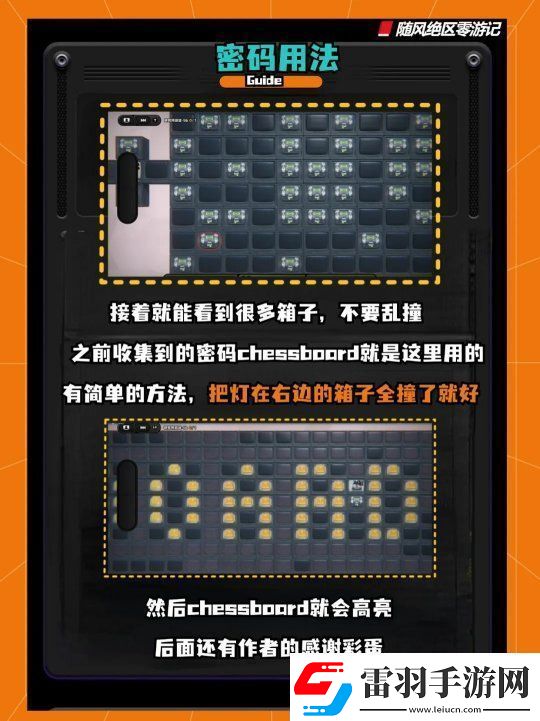 绝区零断层之谜收集的密码