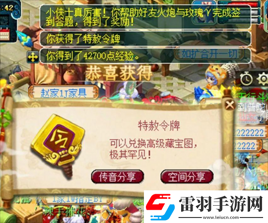 梦幻西游大唐加强后提升了10分钟效率