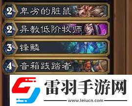 炉石传说宇宙DK怎么构筑