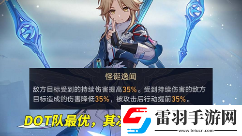 崩坏星穹铁道虚构叙事论黄数黑配队