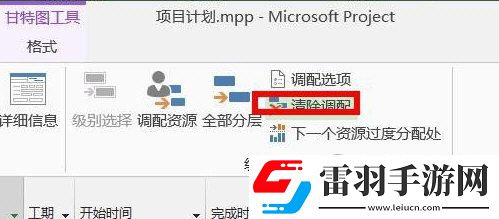 project2013怎么调配资源操作方法