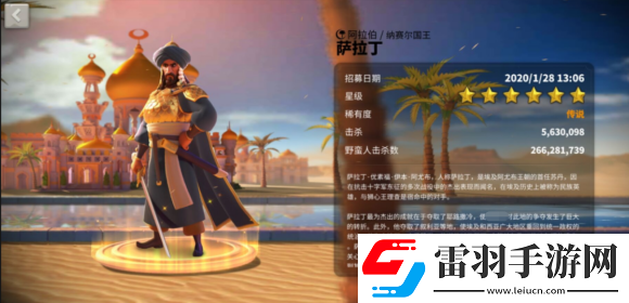 万国觉醒萨拉丁厉害吗万国觉醒萨拉丁值得培养吗