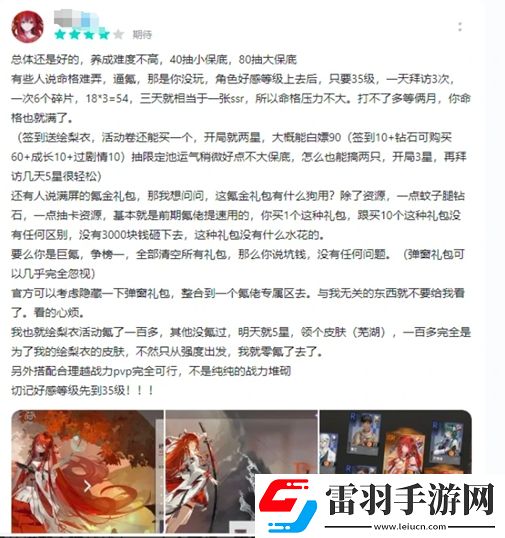 测评了10小时龙族新作后