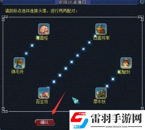 梦幻无底洞副本两两配对怎么操作