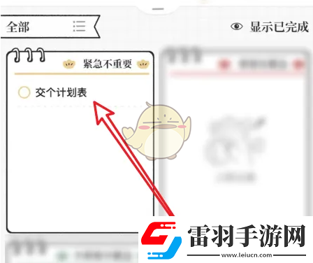 我要做计划怎么修改计划完成时间修改计划完成期限方法
