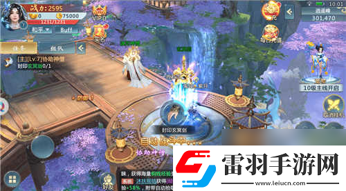 山海经兽神传