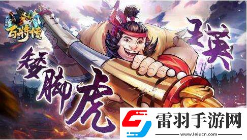 2023小浣熊百将传永久有效皮肤兑换码大全