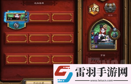 炉石传说宇宙DK怎么构筑