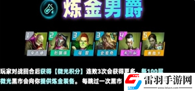 金铲铲之战s13炼金男爵怎么叠层