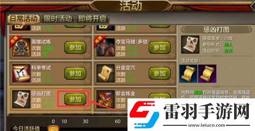 天龙八部手游惩凶打图怎么玩惩凶打图玩法详解