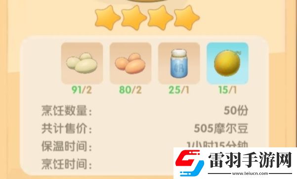 摩尔庄园月亮酸奶雪糕菜谱怎么得月亮酸奶雪糕制作及价格详解