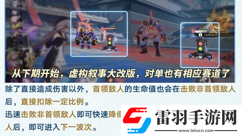 崩坏星穹铁道虚构叙事论黄数黑配队