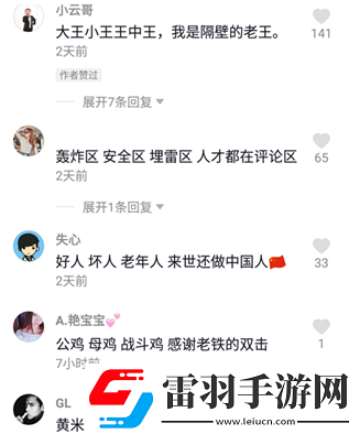 抖音山羊绵羊烤全羊我是DJ喜洋洋什么歌