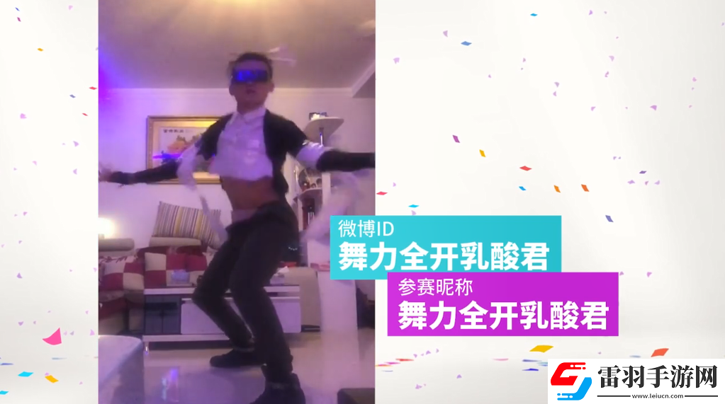 育碧舞力全开2019CJ宣传片12强争当“育”用舞王
