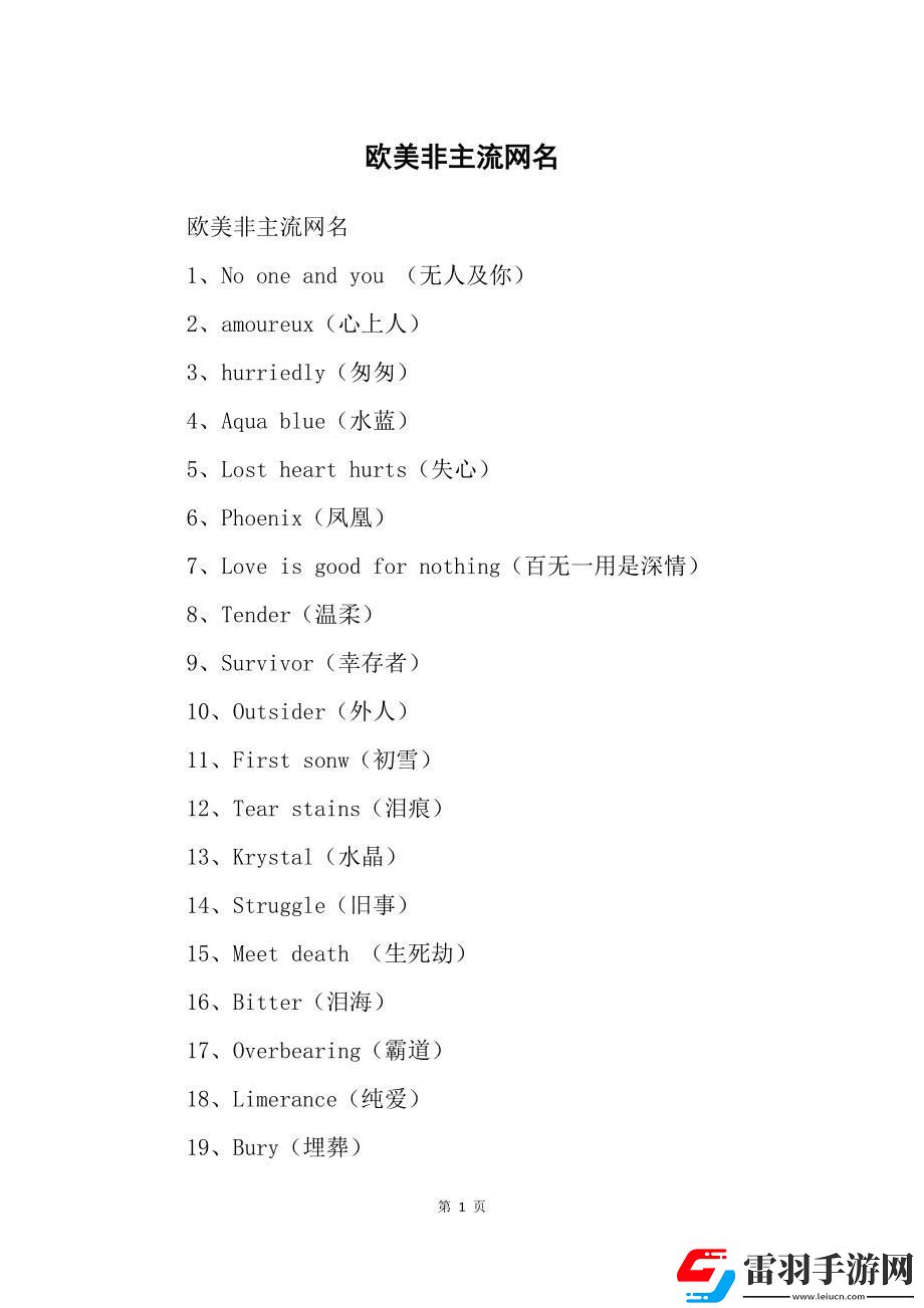 潮爆了！2023欧美情侣网名‘新势力’