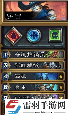 炉石传说宇宙DK怎么构筑
