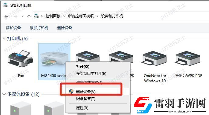 联想打印机出现“无法打印”错误提示怎么办