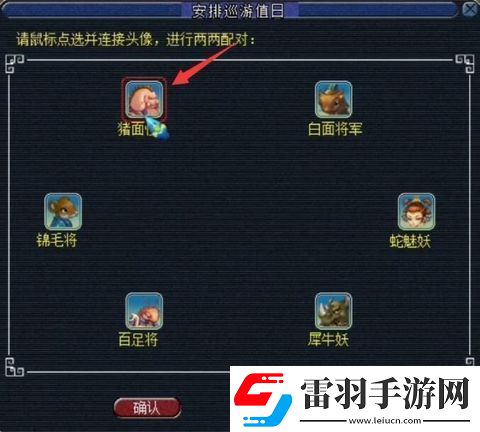 梦幻无底洞副本两两配对怎么操作