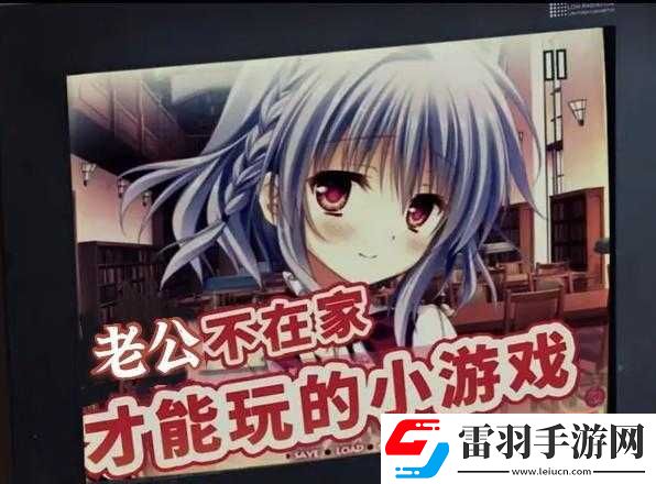 老婆不在家男人尽情玩游戏