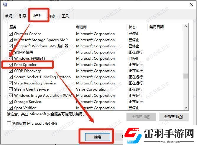 联想打印机出现“无法打印”错误提示怎么办