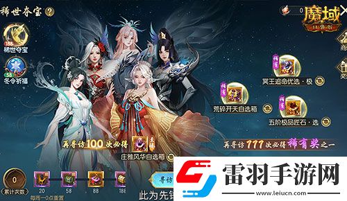 经典时装返场!魔域口袋版双十一超值购