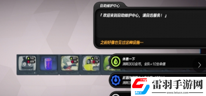绝区零断层之谜第二区域攻略