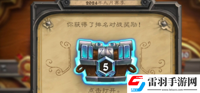 炉石传说新赛季什么时候更新