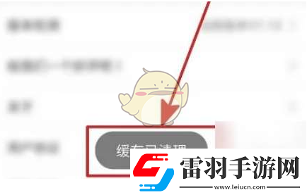 一起考教师怎么清理缓存