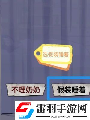 怪谈研究所照顾好奶奶怎么过