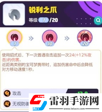宝可梦大集结索罗亚克持有物选什么好