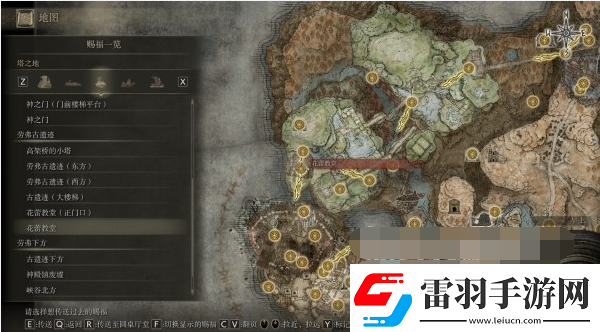 艾尔登法环黄金树之影DLC安帕赫&蕾妲&弗蕾亚支线攻略