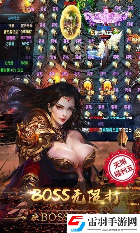 烈火战神技能表