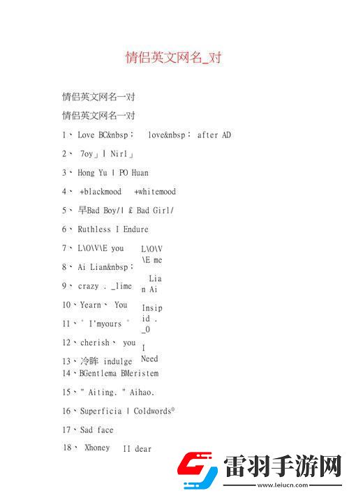 潮爆了！2023欧美情侣网名‘新势力’