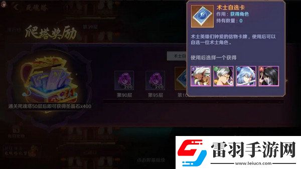 镇魂街破晓最强阵容推荐