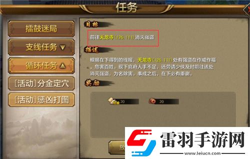 天龙八部手游惩凶打图怎么玩惩凶打图玩法详解