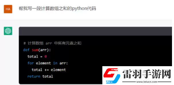 chatGPT使用教程