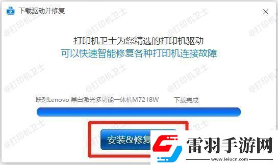 联想打印机出现“无法打印”错误提示怎么办