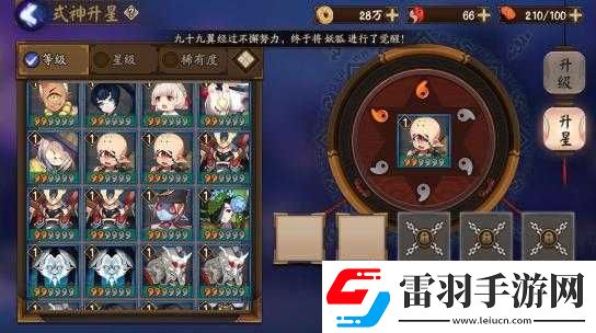 阴阳师主角升级攻略