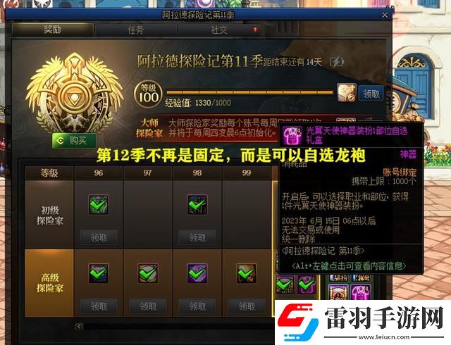 dnf龙袍外观第一期到第三期外观介绍