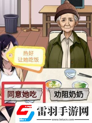 怪谈研究所照顾好奶奶怎么过